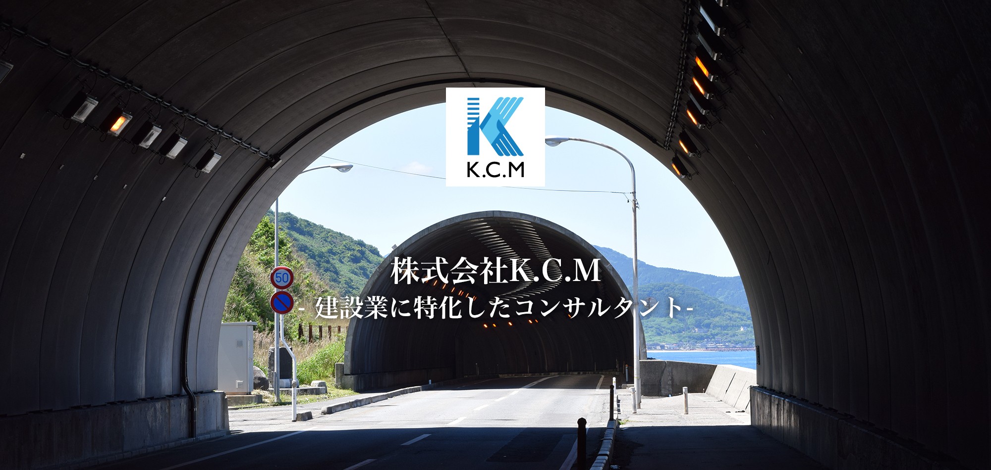 株式会社K.C.M